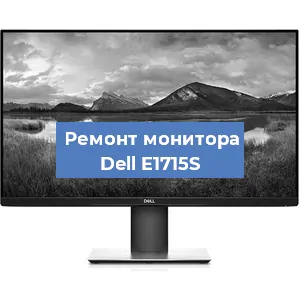 Замена конденсаторов на мониторе Dell E1715S в Челябинске